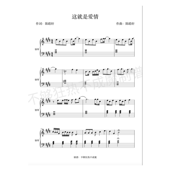 钢琴数字曲谱_简单钢琴曲谱数字(5)