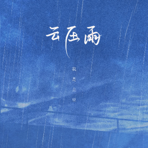 土豆演奏吉他谱