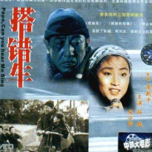是否