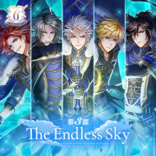 幻想曲：the endless sky（HARD）