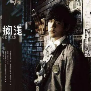 周杰伦《搁浅》原版吉他谱-钢琴谱