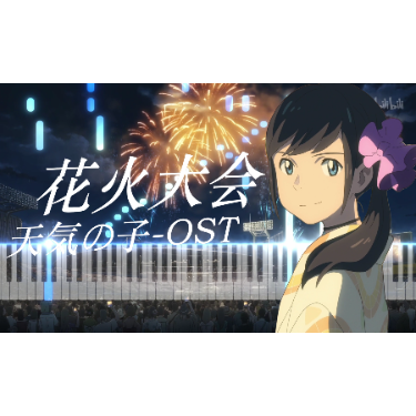Fireworks Festival - Weathering With You OST