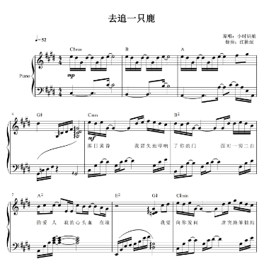 去追一只鹿