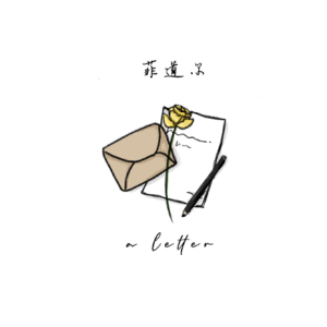 阿拉斯加海湾吉他谱简单版谱集