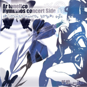 讴う丘~Harmonics EOLIA - Ar tonelico: Melody of Elemia sheet music pdf-钢琴谱