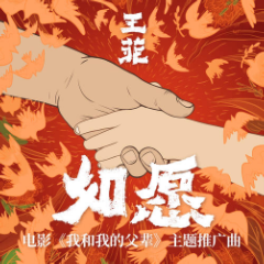 拾光吉他谱王菲