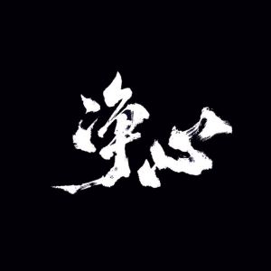 最爱钢琴谱