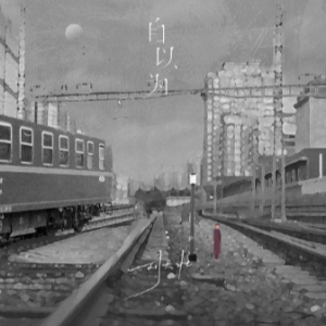 刘小天