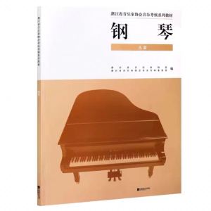A套钢琴谱