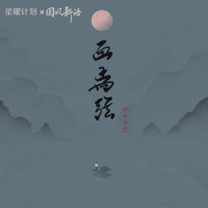 秋叶 柯马斯 吉他谱