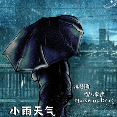 三月里的小雨独奏吉他谱
