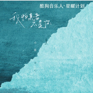 怕你流泪吉他谱简单版