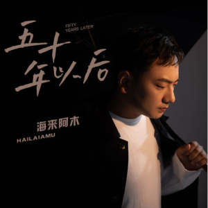 奥特五大誓言吉他谱