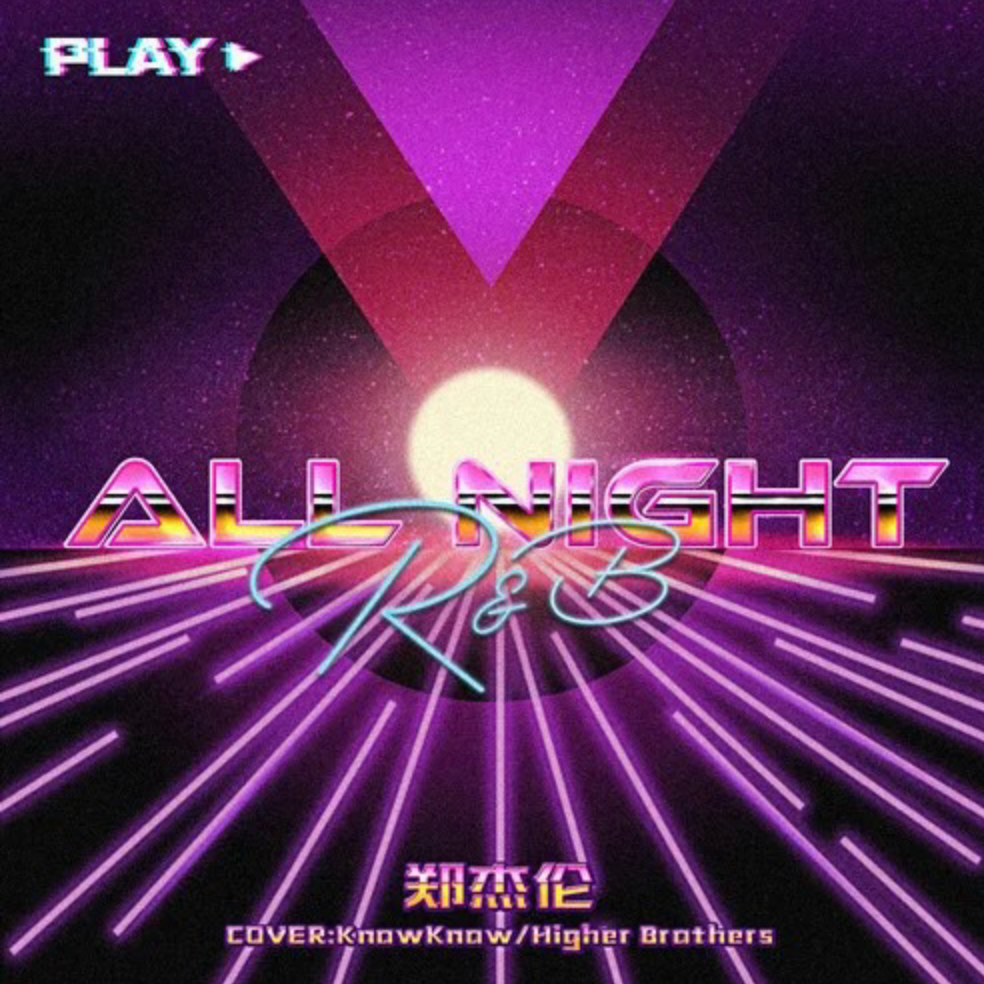 R&B All night-钢琴谱