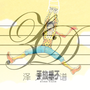 不要说话钢琴简谱 数字双手 小柯 不要说话钢琴简谱 数字双手 小柯