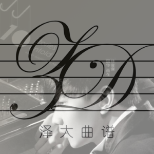 伴奏~-钢琴谱