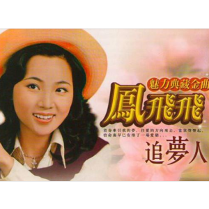 追梦人大伟吉他谱原版