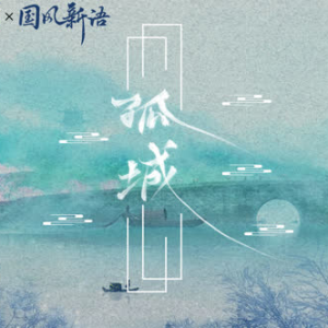 宴儿-钢琴谱