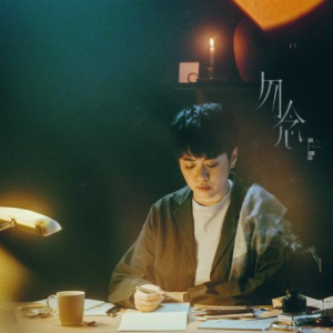 念曲1999吉他谱