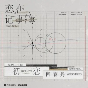 吉他谱完整版初恋