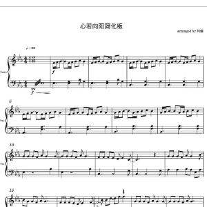 心若向阳，何惧悲伤
