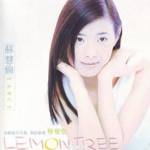 Lemon Tree  柠檬树 C调简易版  苏慧伦钢琴谱