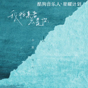爱我你怕了吗 吉他谱