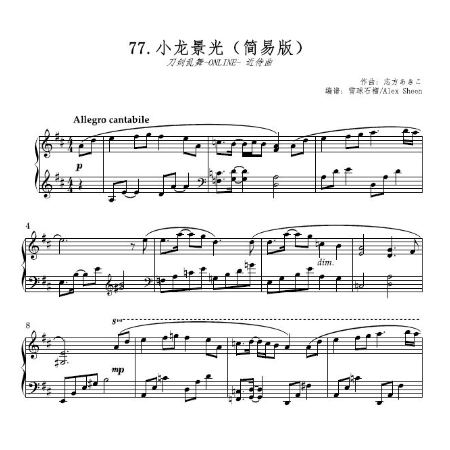 近侍曲 - 小龙景光