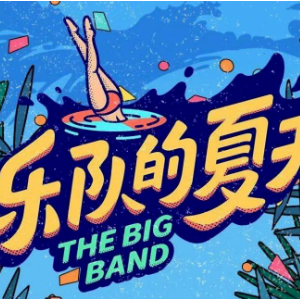 Dong Dong Dong