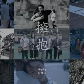 孙悟空吉他谱五月天要几级