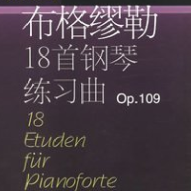 小夜曲 布格缪勒18首钢琴练习曲Op.109钢琴谱