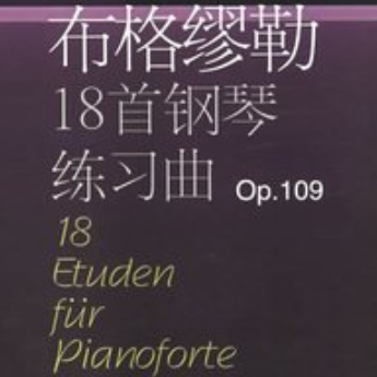 暴风雨 布格缪勒op.109,18首钢琴练习曲钢琴谱