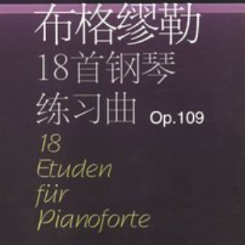 威尼斯船歌 18首钢琴练习曲op.109钢琴谱