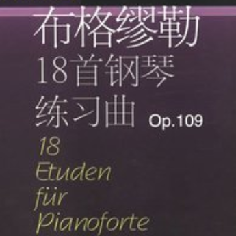 风的精灵 op.109， 18首钢琴练习曲钢琴谱
