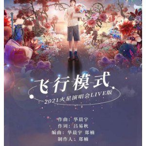 时间飞行吉他谱教学视频