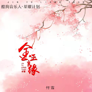 心蒲-钢琴谱