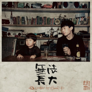 长大的幸福吉他谱
