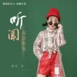 未闻花名片尾曲吉他谱