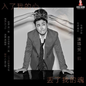 七魂羊战斗曲吉他谱