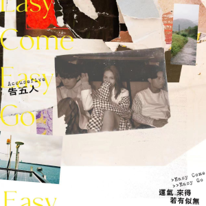 曾经唯一 吉他谱