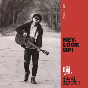 玫瑰少年吉他谱男