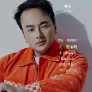 梦乡吉他谱