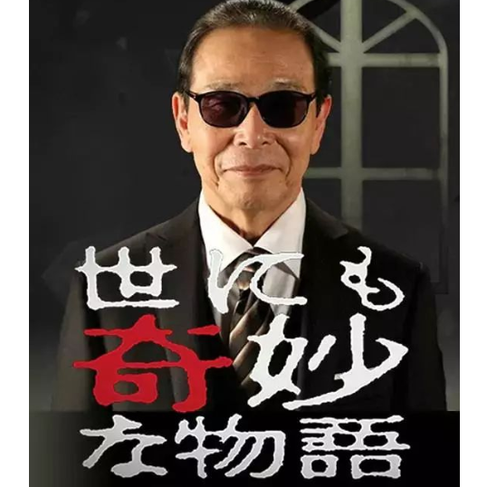 ガラモン・ソング