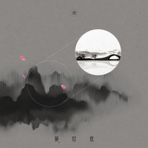 欢的吉他谱C