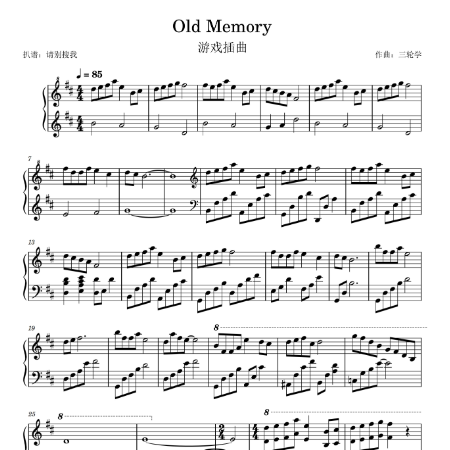 Old Memory钢琴简谱 数字双手