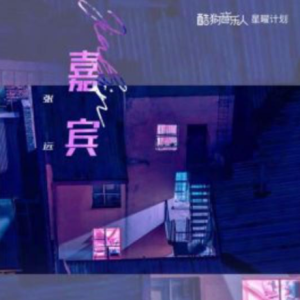 嘉宾吉他谱简谱钢琴