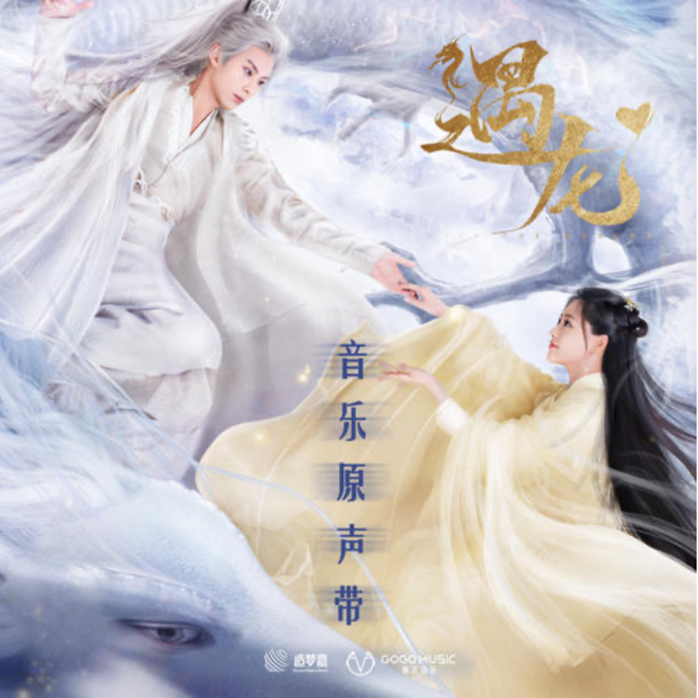 流转莹回