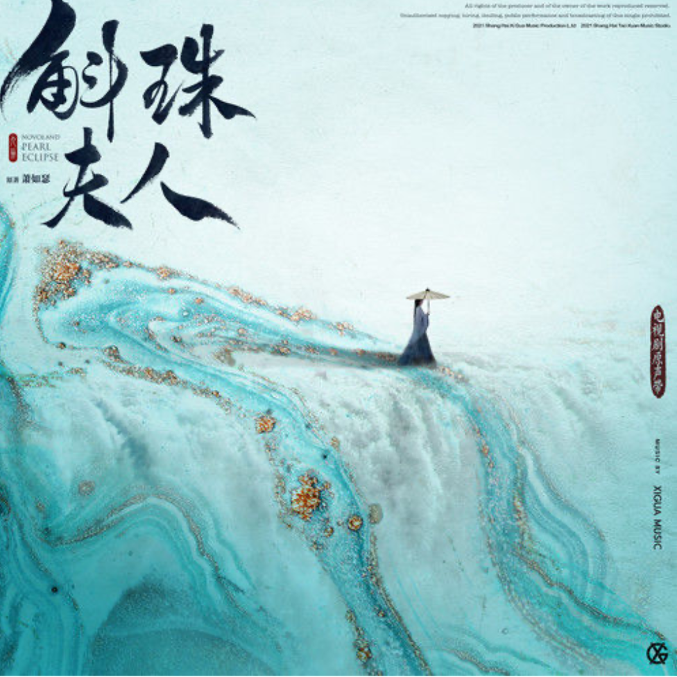 总有离人留