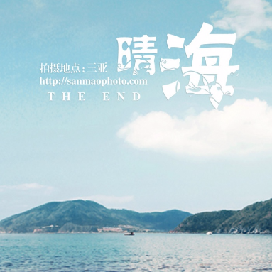 晴海
