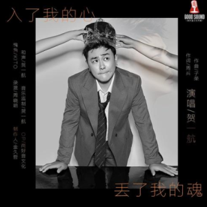 我的1997 吉他谱